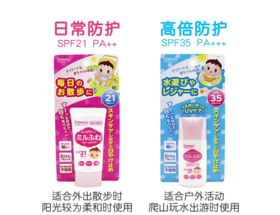 日本Wakodo和光堂婴儿儿童防晒霜-SPF21/SPF35 -30g（版本随机发货）