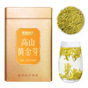 2026新茶 高山黄金芽125g 商品缩略图7