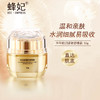 蜂妃华萃蜂润紧致舒缓霜50g深层渗入补充水份营养肌肤不刺激 商品缩略图0