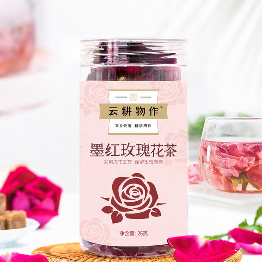【冻干墨红玫瑰花茶】低温冻干工艺 25g/瓶 商品图0
