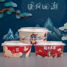 1100ml彩色带盖纸碗 5入/50入 国潮来袭纸碗 餐盒一次性沙拉千层碗外卖圆形碗