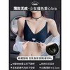 捡漏/49.9元【买1送1 ！超薄透气】新款偷“心”盗贼无痕单件内衣女，爆款防滑大胸显小，聚拢收副乳少女运动无钢圈文胸罩，无痕隐形文胸女 商品缩略图4
