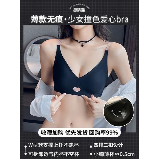 捡漏/49.9元【买1送1 ！超薄透气】新款偷“心”盗贼无痕单件内衣女，爆款防滑大胸显小，聚拢收副乳少女运动无钢圈文胸罩，无痕隐形文胸女 商品图4