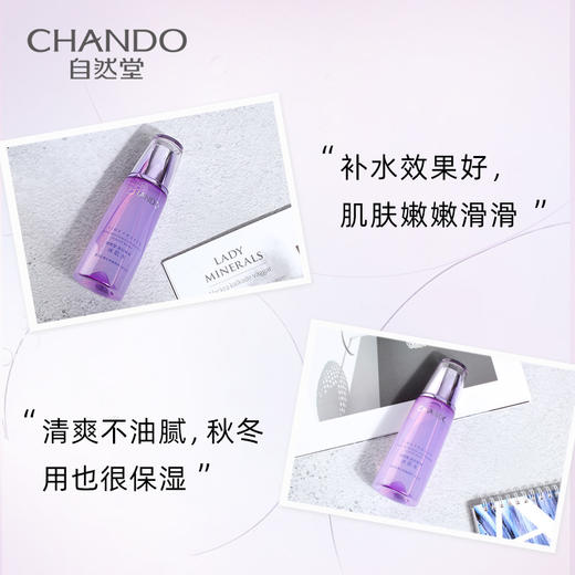 自然堂凝时鲜颜肌活冰肌水-滋润型（2023升级）160ml（6947991272051） 商品图4