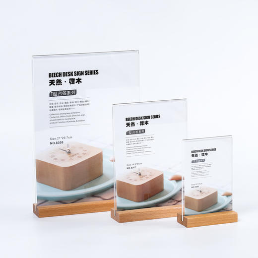 T型榉木台签 商品图5