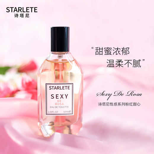 诗塔尼 清新花果香调女士香水持久留香 甜而不腻粉红甜心香水 商品图0
