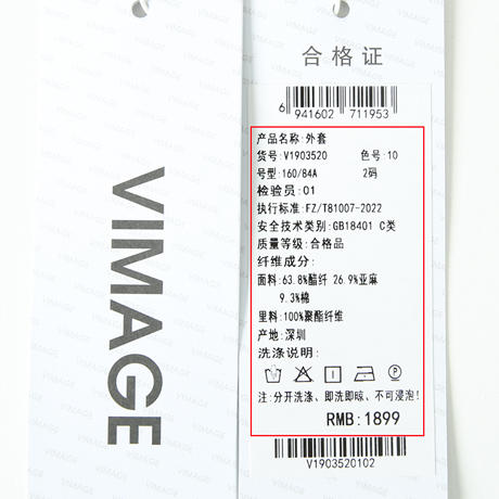 VIMAGE纬漫纪春季新款时尚百搭短款外套女V1903520 商品图7