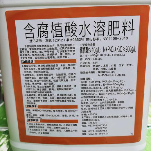 扎根N66营养激素双重生根 商品图1