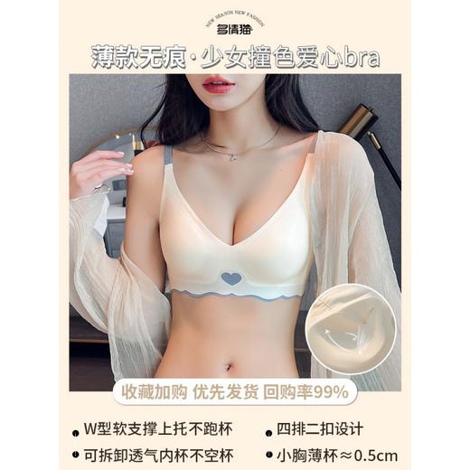 捡漏/49.9元【买1送1 ！超薄透气】新款偷“心”盗贼无痕单件内衣女，爆款防滑大胸显小，聚拢收副乳少女运动无钢圈文胸罩，无痕隐形文胸女 商品图1
