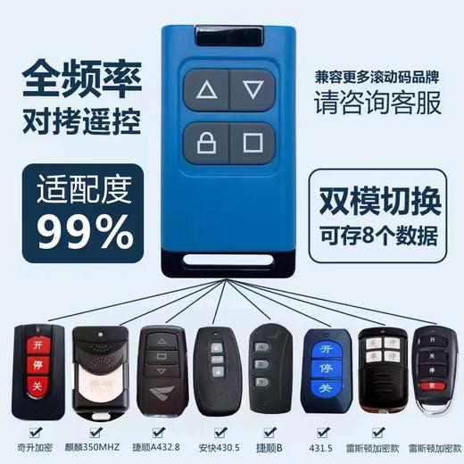 全频超强对拷300-915 商品图0