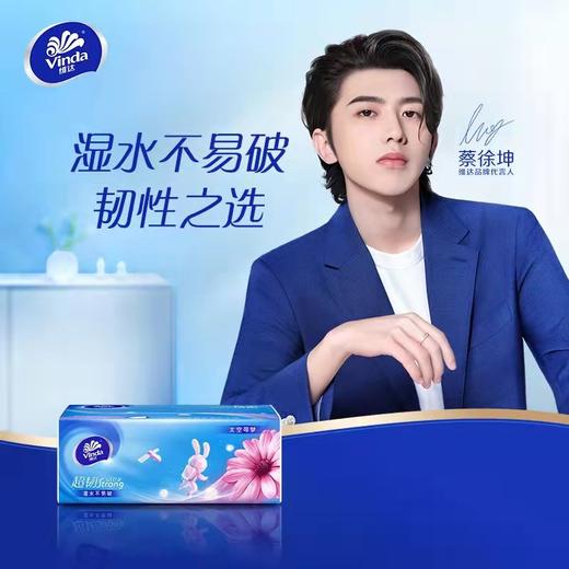 维达抽纸面巾纸110抽卫生纸可湿水加厚单包 商品图2