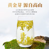 2026新茶 高山黄金芽125g 商品缩略图5