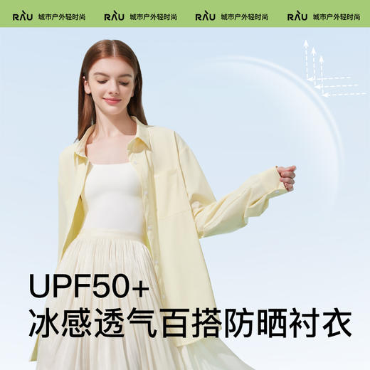 又防晒又遮肉的衬衫！RAU冰感透气防晒衬衣 商品图0