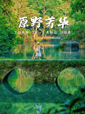 7天6晚丨奇特山水+人文，享受贵州漫时光