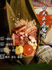 纯手工招牌枕头大肉粽 | 蛋黄剁椒牛肉粽子（无礼盒）[福利品] 商品缩略图2