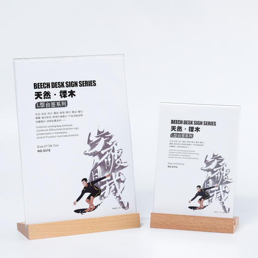 L型榉木台签 商品图6