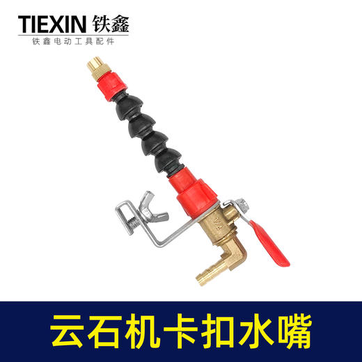 【货号04743】开槽机角磨机云石机加水喷嘴头水泵自停锯片降温防尘切割机开墙槽 商品图7