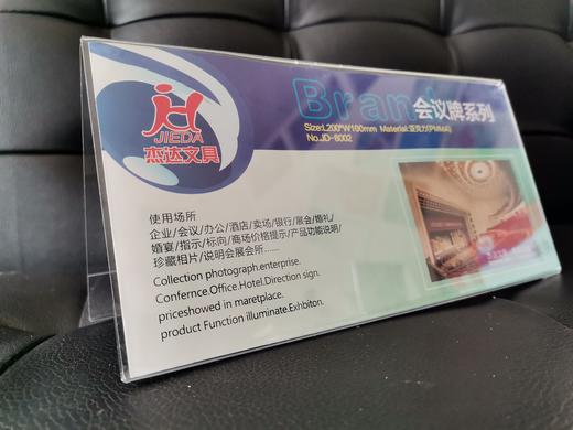V型会议牌 商品图1