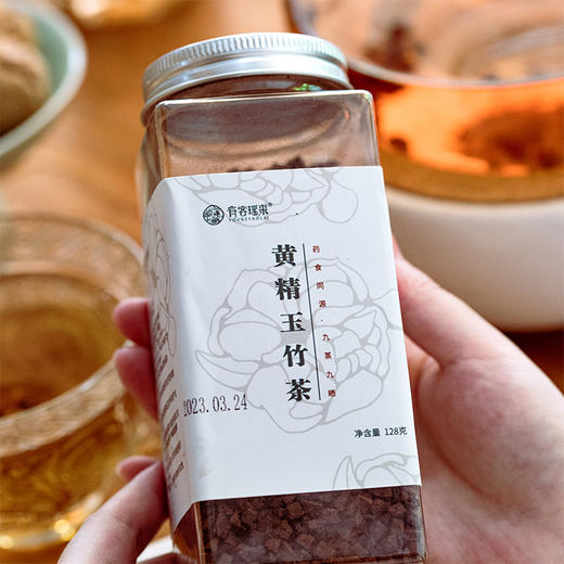 【有客瑶来】黄精玉竹茶 九蒸九晒 清甜升级 药食同源 温和滋养  商品图1