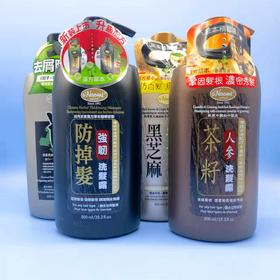 香港梨奥美系列洗发露800ml/茶籽人参/黑芝麻生姜/碳粒子去屑止痒