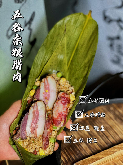 纯手工招牌枕头大肉粽 | 板栗五花/板栗瘦肉/剁椒排骨/杂粮腊肉/剁椒五花粽子/蛋黄五花黄米/蛋黄五花绿豆粽子（无礼盒）[福利品] 商品图8