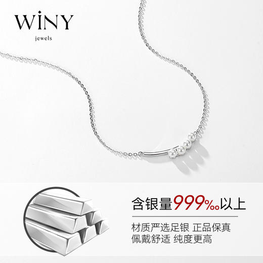 Winy999足银优雅引力珍珠项链送女友闺蜜节日生日礼物 商品图2