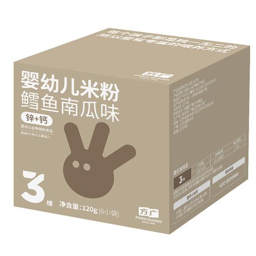 方广婴幼儿米粉（鳕鱼南瓜味）120g 商品图0