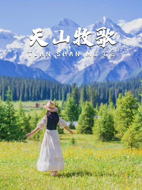 6天5晚丨绝美公路旅行，圆你初夏伊犁梦