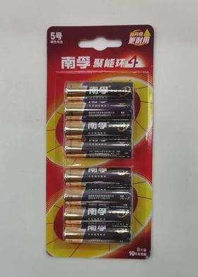 南孚五号碱性电池8只装