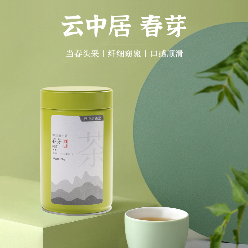 云中居 春芽罐装100g