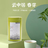 云中居 春芽罐装100g 商品缩略图0