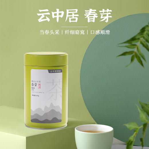 云中居 春芽罐装100g 商品图0