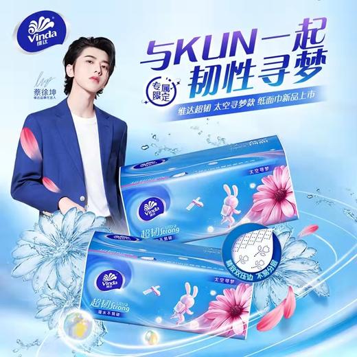 维达抽纸面巾纸110抽卫生纸可湿水加厚单包 商品图0