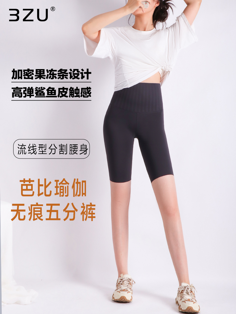 高腰裸感果冻腰鲨鱼裤运动芭比裤春季打底弹力夏天瑜伽无痕五分裤