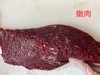 508牛大鲜鲜牛肉 准确250克 无打水牛肉 商品缩略图0