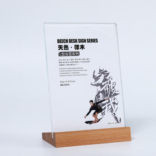 L型榉木台签 商品图0