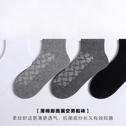 夏天男士超薄棉轻薄透气精梳棉抗菌氨纶男船袜手工对目缝头纯色 商品图2