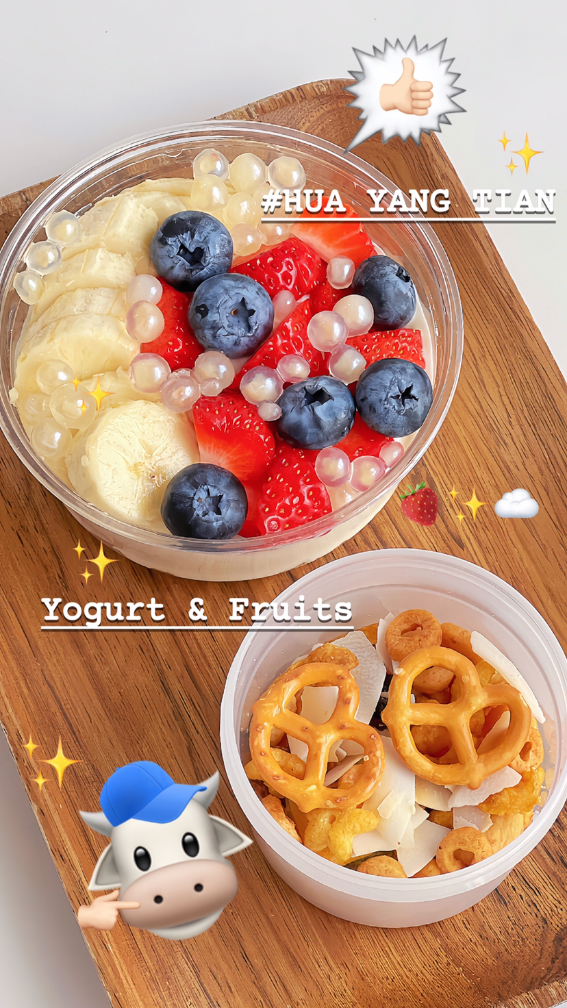健康低脂 冷萃酸奶碗（时令水果）