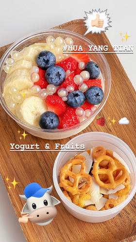 健康低脂 冷萃酸奶碗（时令水果）