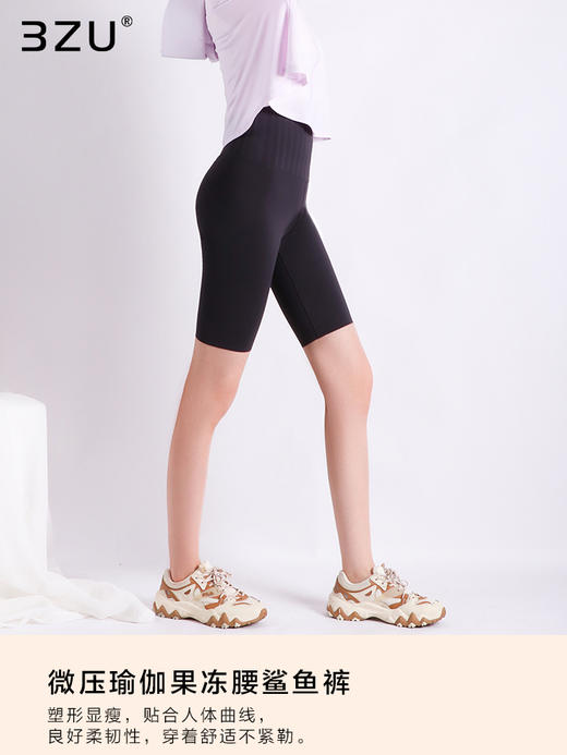 高腰裸感果冻腰鲨鱼裤运动芭比裤春季打底弹力夏天瑜伽无痕五分裤 商品图2