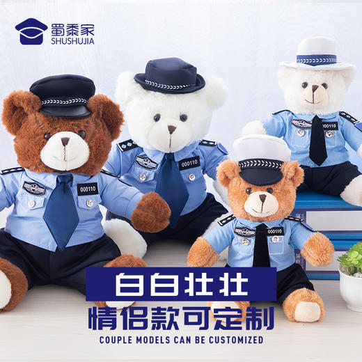 【蜀黍家】周边礼物   警熊公仔玩偶大白大壮  手感柔软不易变形 商品图3