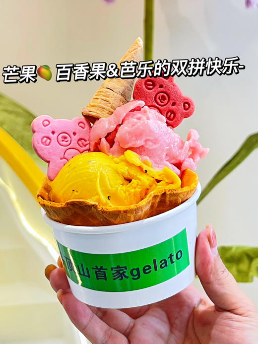意大利gelato（单球60克左右抖音团购价9.9仅支持自取哈） 商品图9