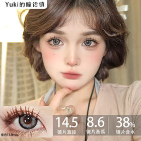 LoveiiKira国产半年抛--雪花冰