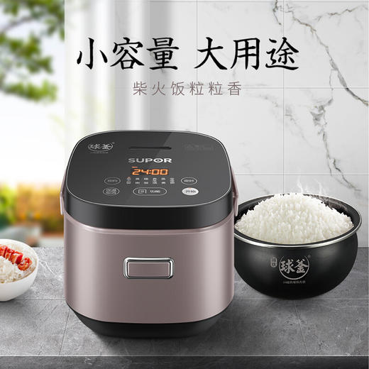 苏泊尔电饭煲SF20HC49 智能 IH球釜 小电饭煲 迷你饭锅 1-2-3人使用 2L 商品图4