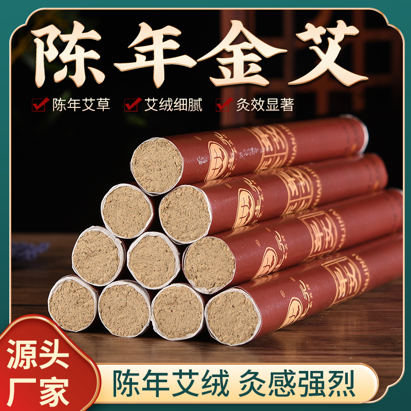 神农艾草精包装陈年艾草条