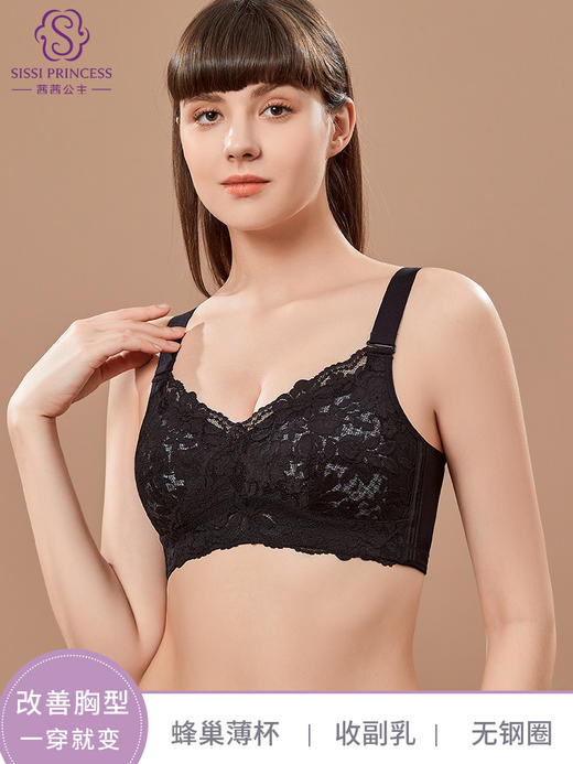 大胸显小全罩杯，蕾丝轻薄透气无钢托防抖动收副乳和腋下脂肪，无钢圈蕾丝调整型文胸 商品图2