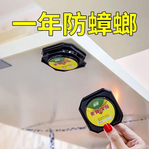DD-郁康蟑螂药家用杀蟑螂一窝端除蟑螂厨房去蟑螂克星两包装 商品图6