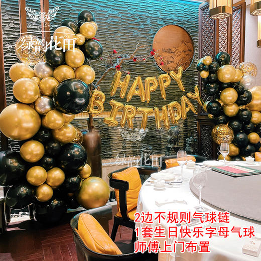 黑金系炫酷男士女神生日宴成人礼酒店包厢气球装饰装扮上门布置 商品图4