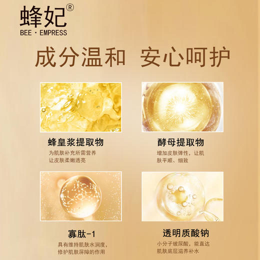 蜂妃华萃蜂润紧致舒缓乳110g深层渗入滋润紧致温和护肤抗敏感 商品图3