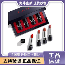 【女神节大促 限时特惠】限量4只装 迪奥烈艳蓝金迷你唇膏口红礼盒999丝绒